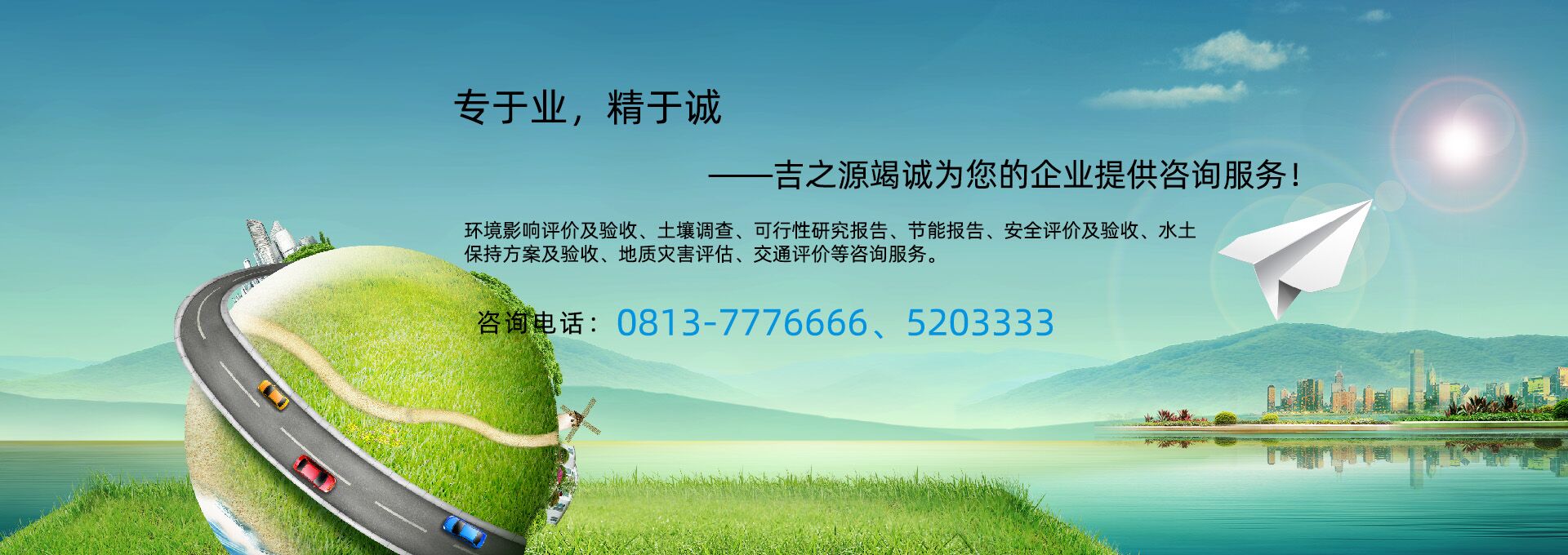 環(huán)境影響評(píng)價(jià)及驗(yàn)收、土壤調(diào)查、可行性研究報(bào)告